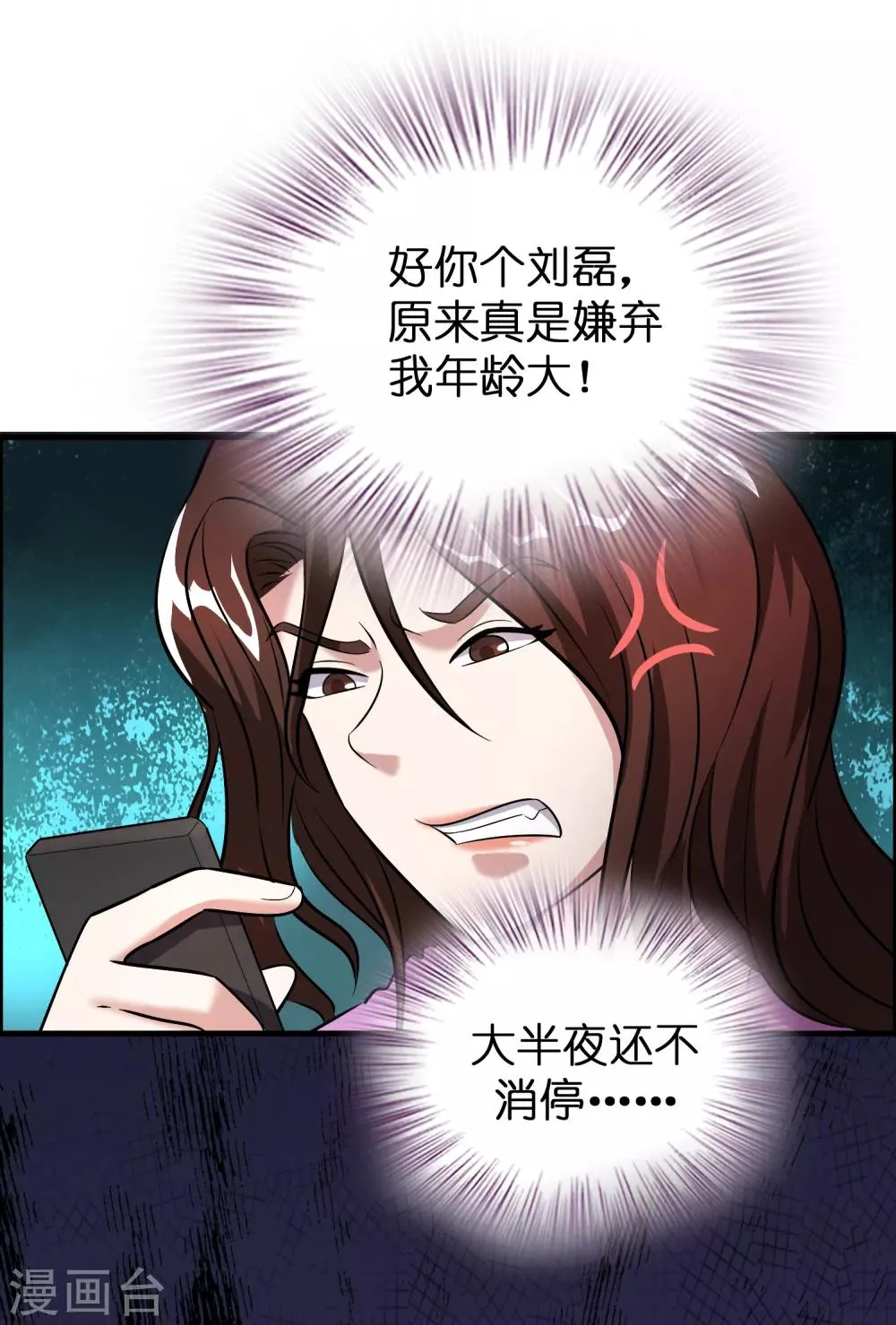 第53话 这丫头是怎么回事？ 第37页