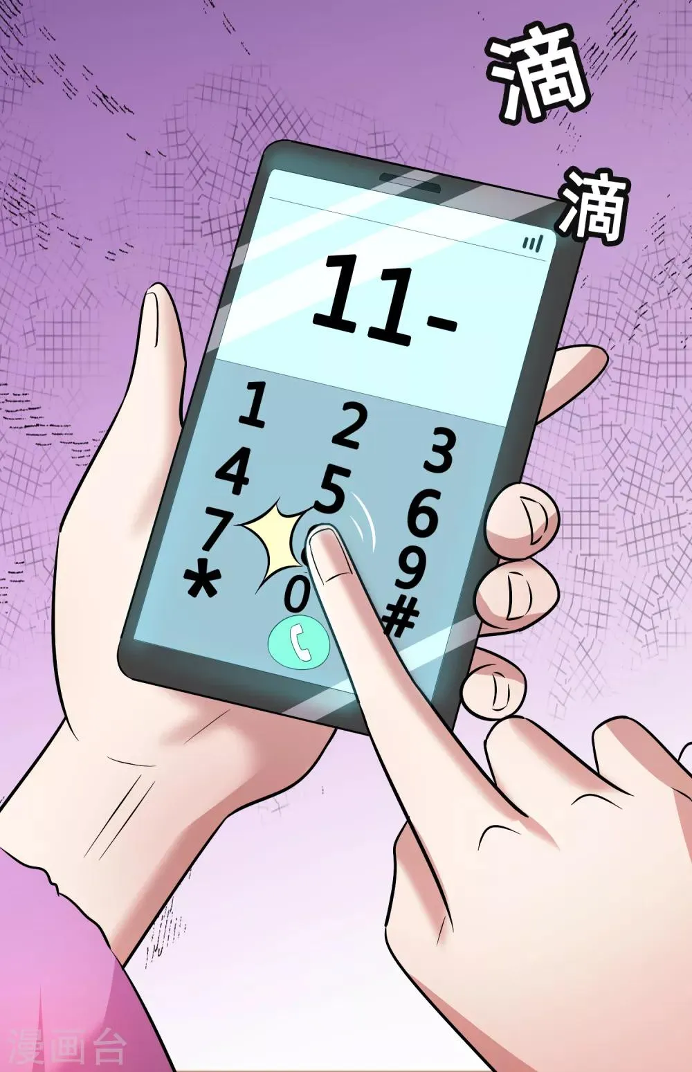 第53话 这丫头是怎么回事？ 第39页