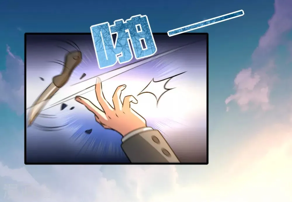 第54话 大晚上折腾人家小姑娘 第29页