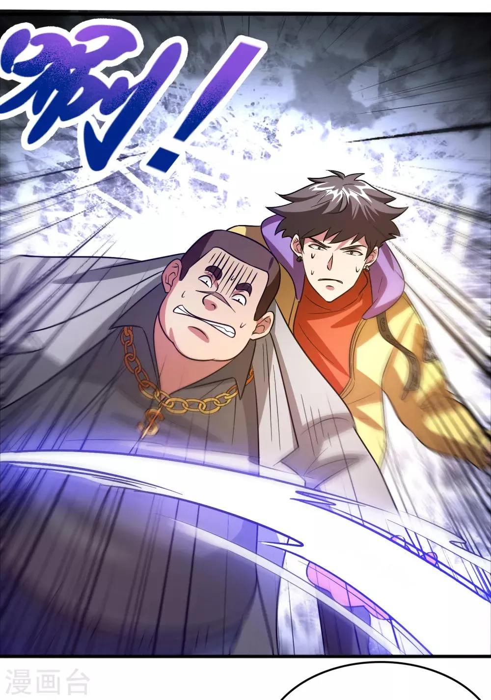 第55话 不要小看本少爷！ 第16页
