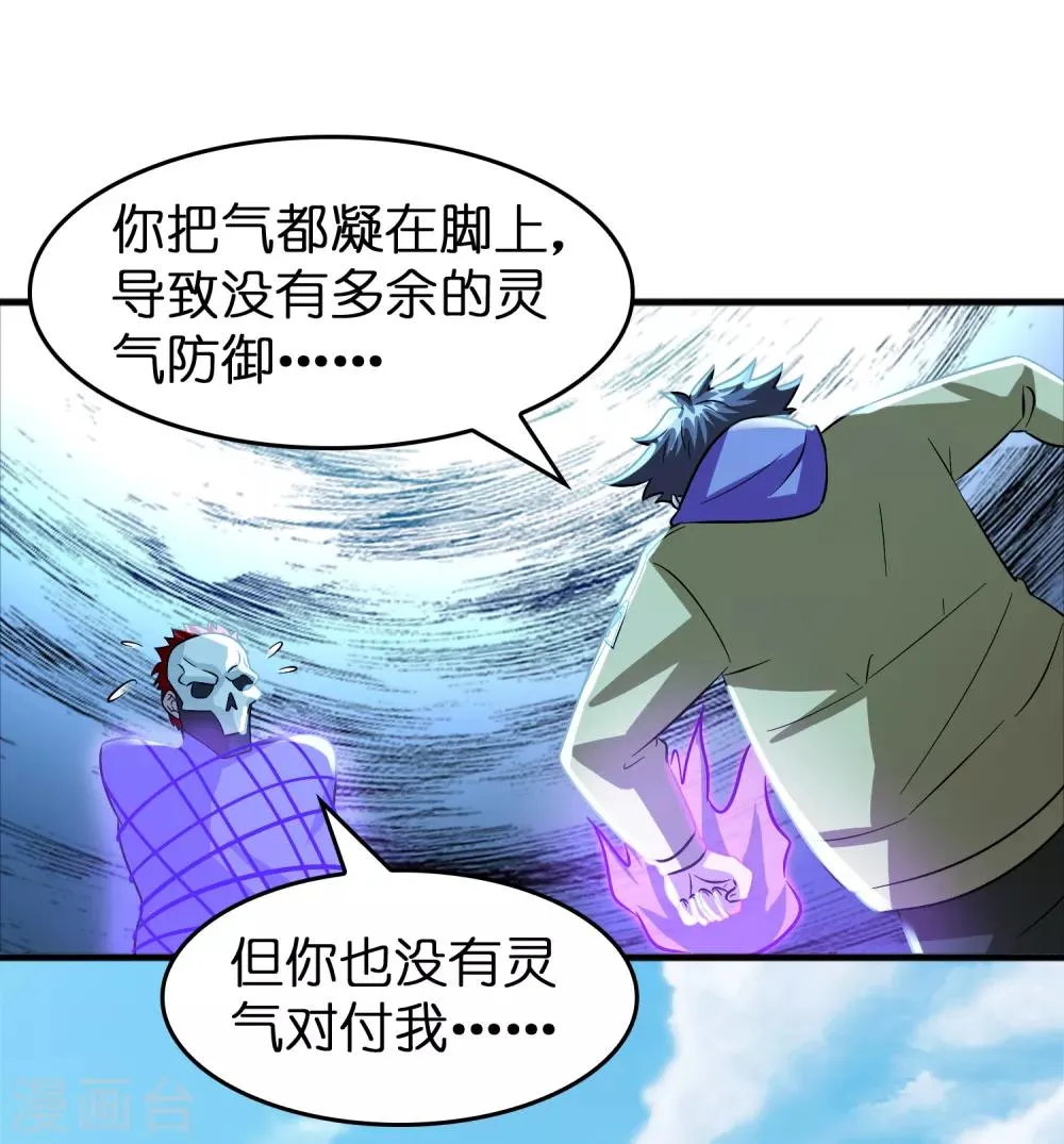 第56话 都对我投怀送抱？？？ 第3页