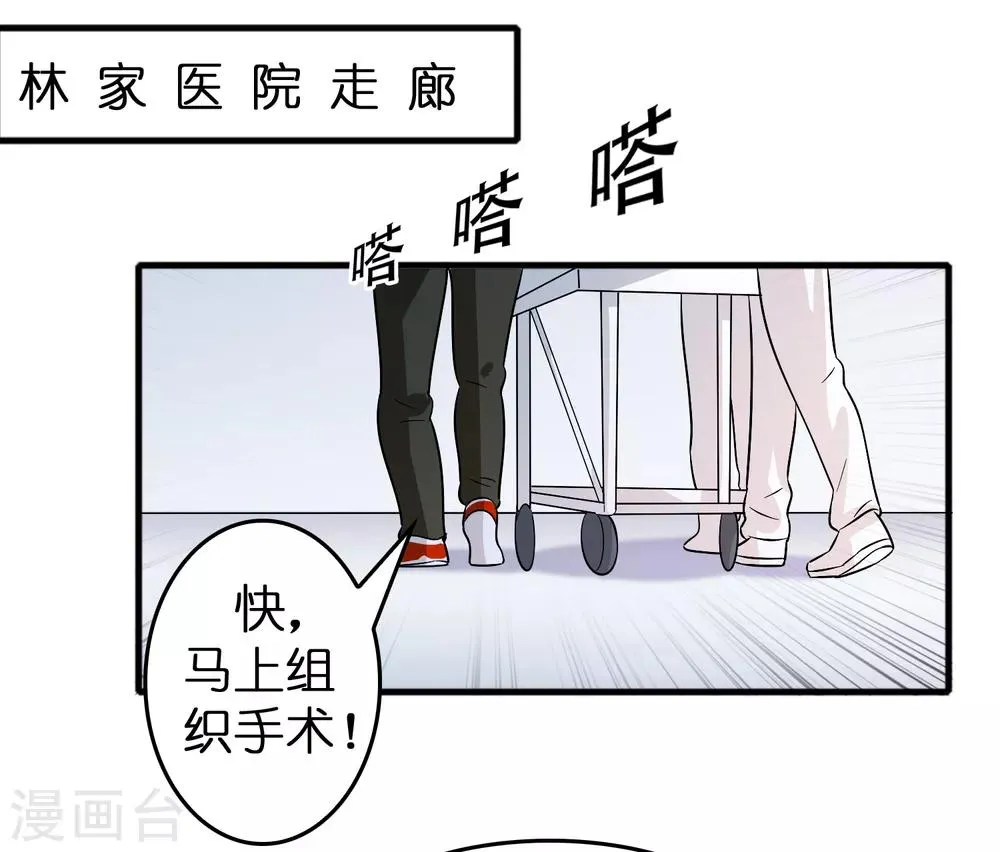 第56话 都对我投怀送抱？？？ 第7页