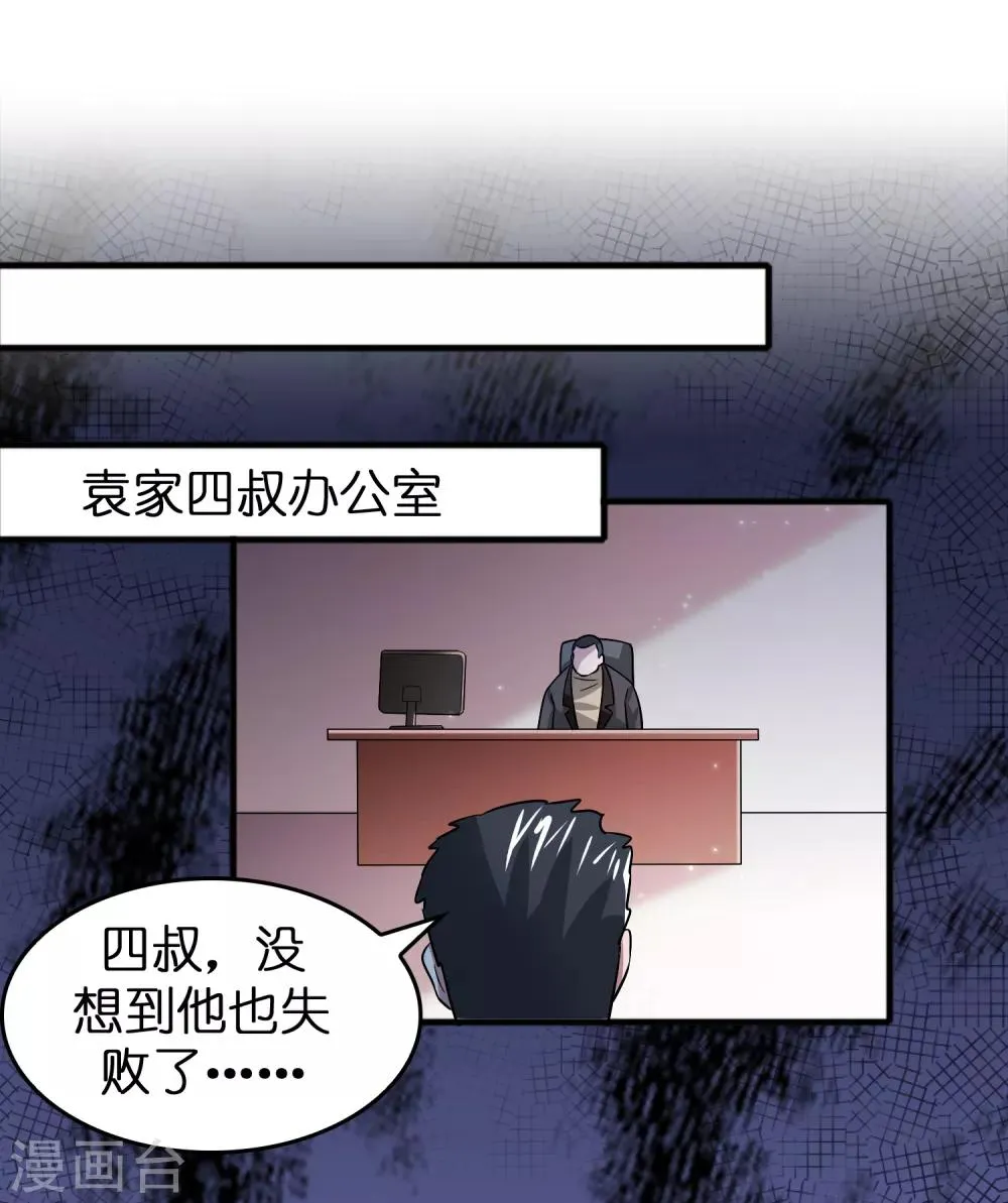 第56话 都对我投怀送抱？？？ 第9页