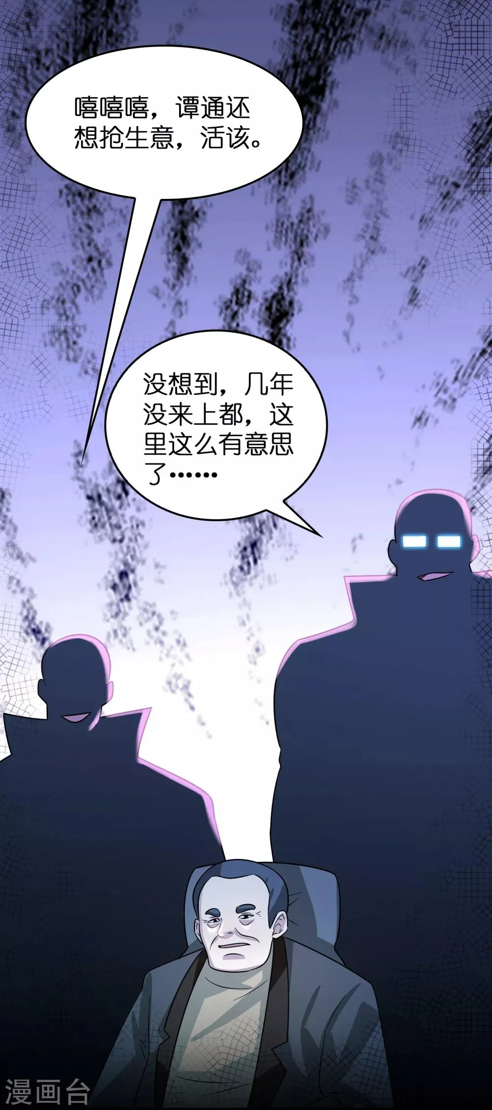 第56话 都对我投怀送抱？？？ 第10页