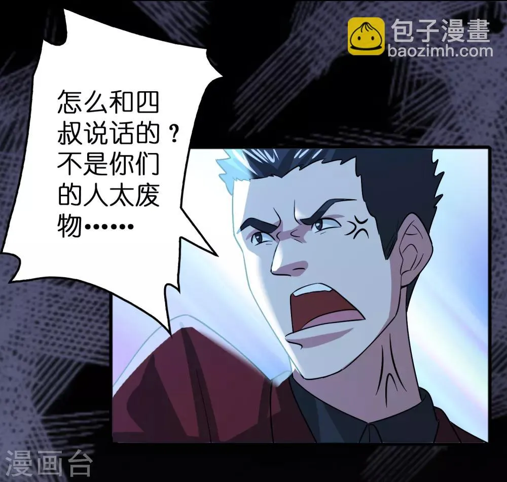 第56话 都对我投怀送抱？？？ 第11页