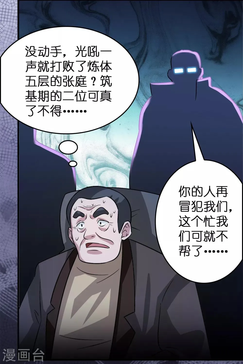 第56话 都对我投怀送抱？？？ 第14页