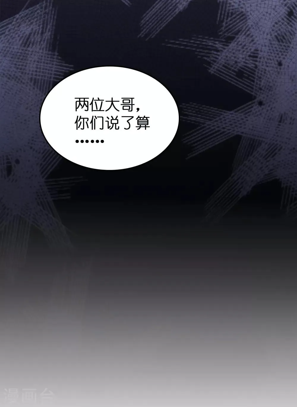 第56话 都对我投怀送抱？？？ 第15页