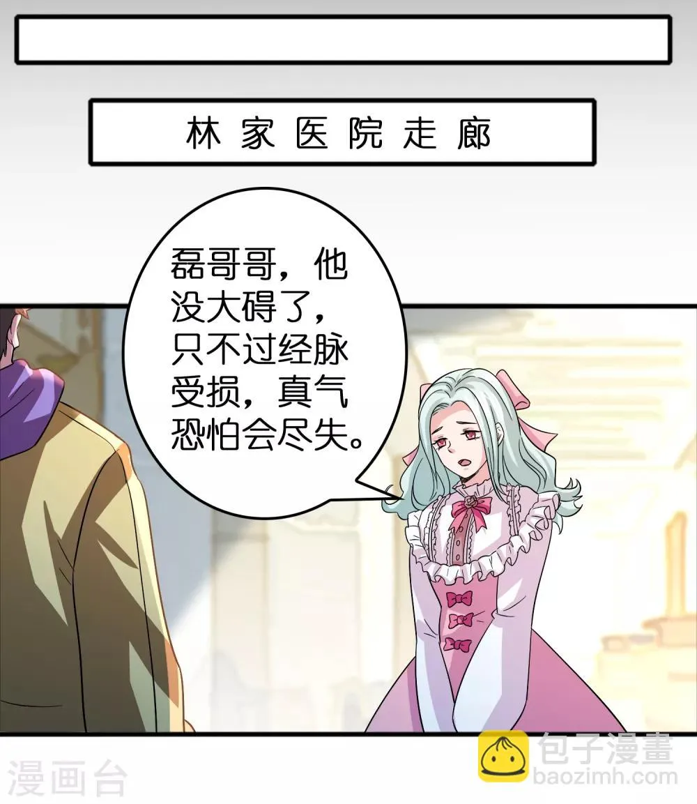 第56话 都对我投怀送抱？？？ 第16页