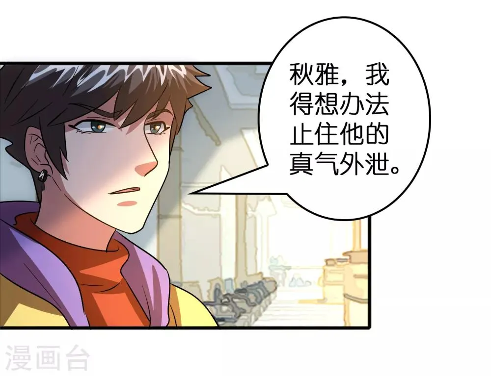 第56话 都对我投怀送抱？？？ 第17页