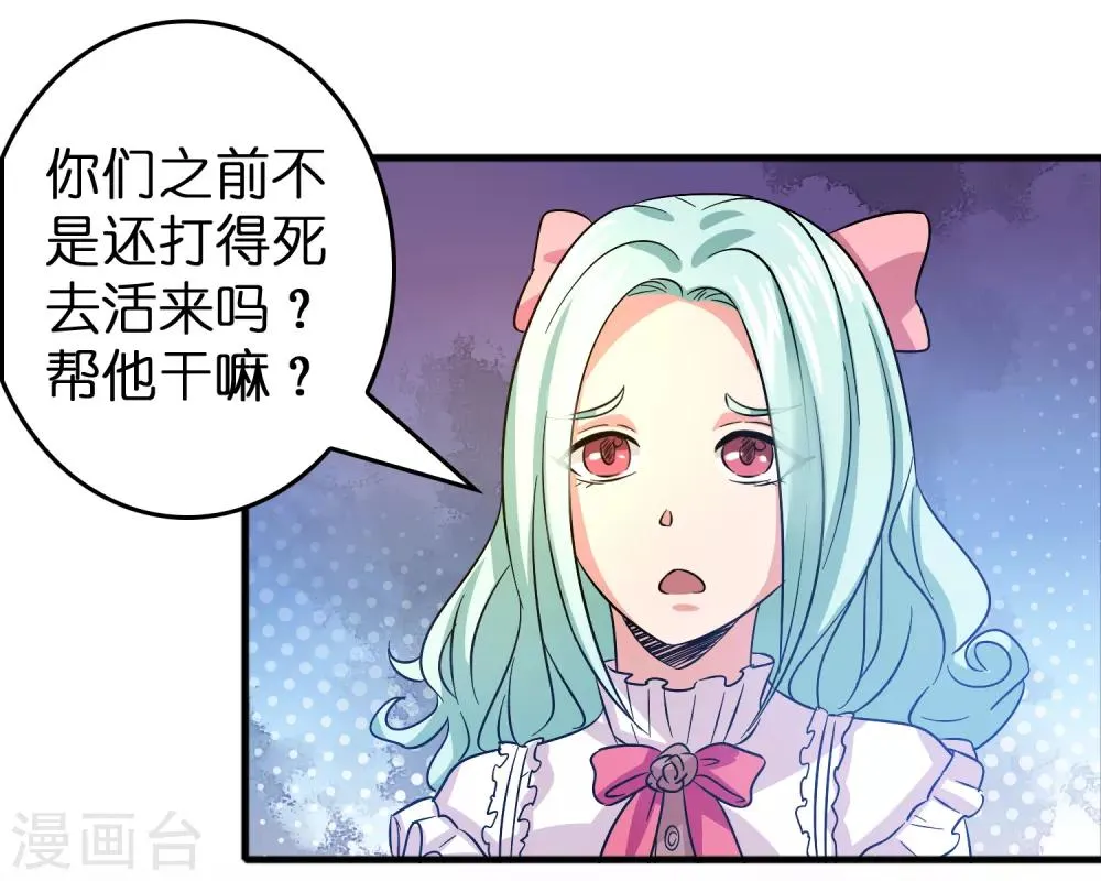 第56话 都对我投怀送抱？？？ 第18页