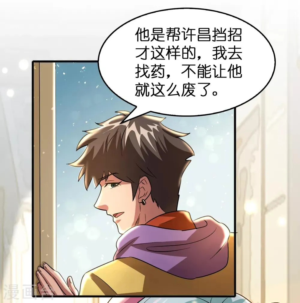 第56话 都对我投怀送抱？？？ 第19页