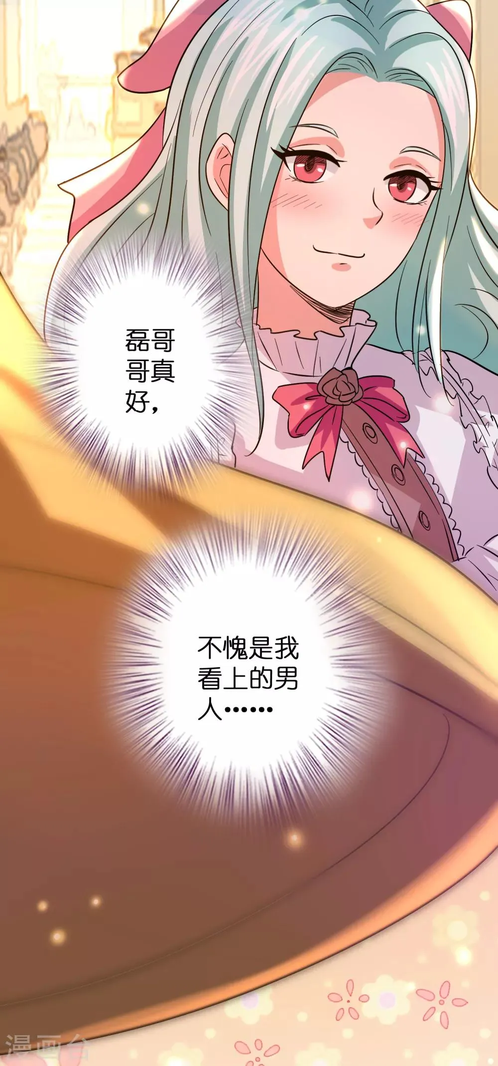 第56话 都对我投怀送抱？？？ 第20页