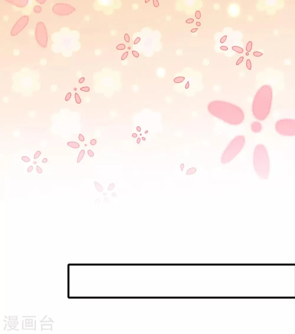 第56话 都对我投怀送抱？？？ 第21页