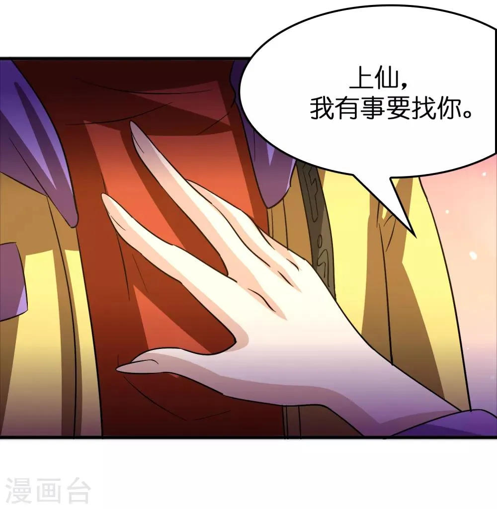 第56话 都对我投怀送抱？？？ 第23页