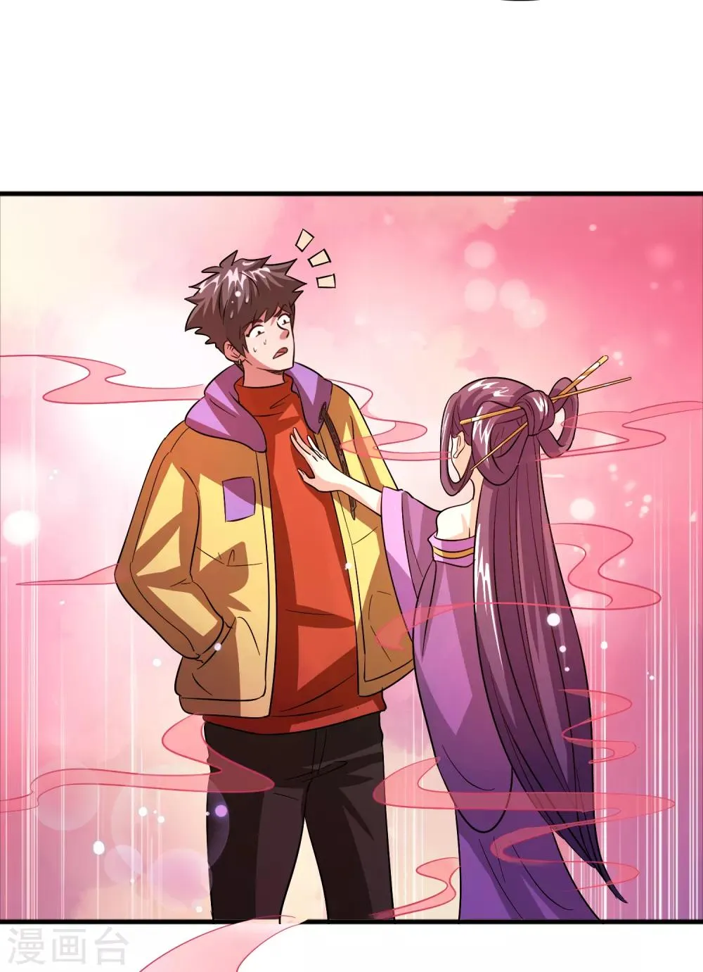 第56话 都对我投怀送抱？？？ 第26页