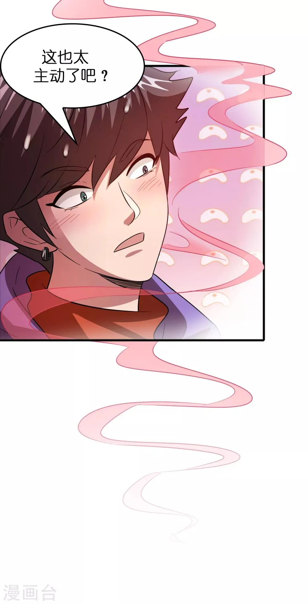 第56话 都对我投怀送抱？？？ 第27页
