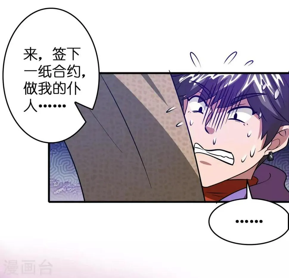 第57话 女人，偷鸡不成蚀把米 第4页