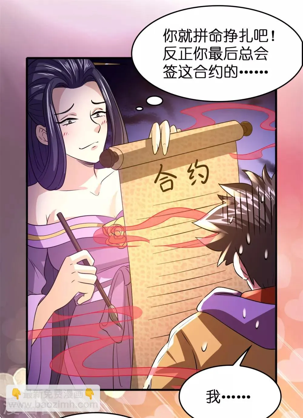 第57话 女人，偷鸡不成蚀把米 第5页