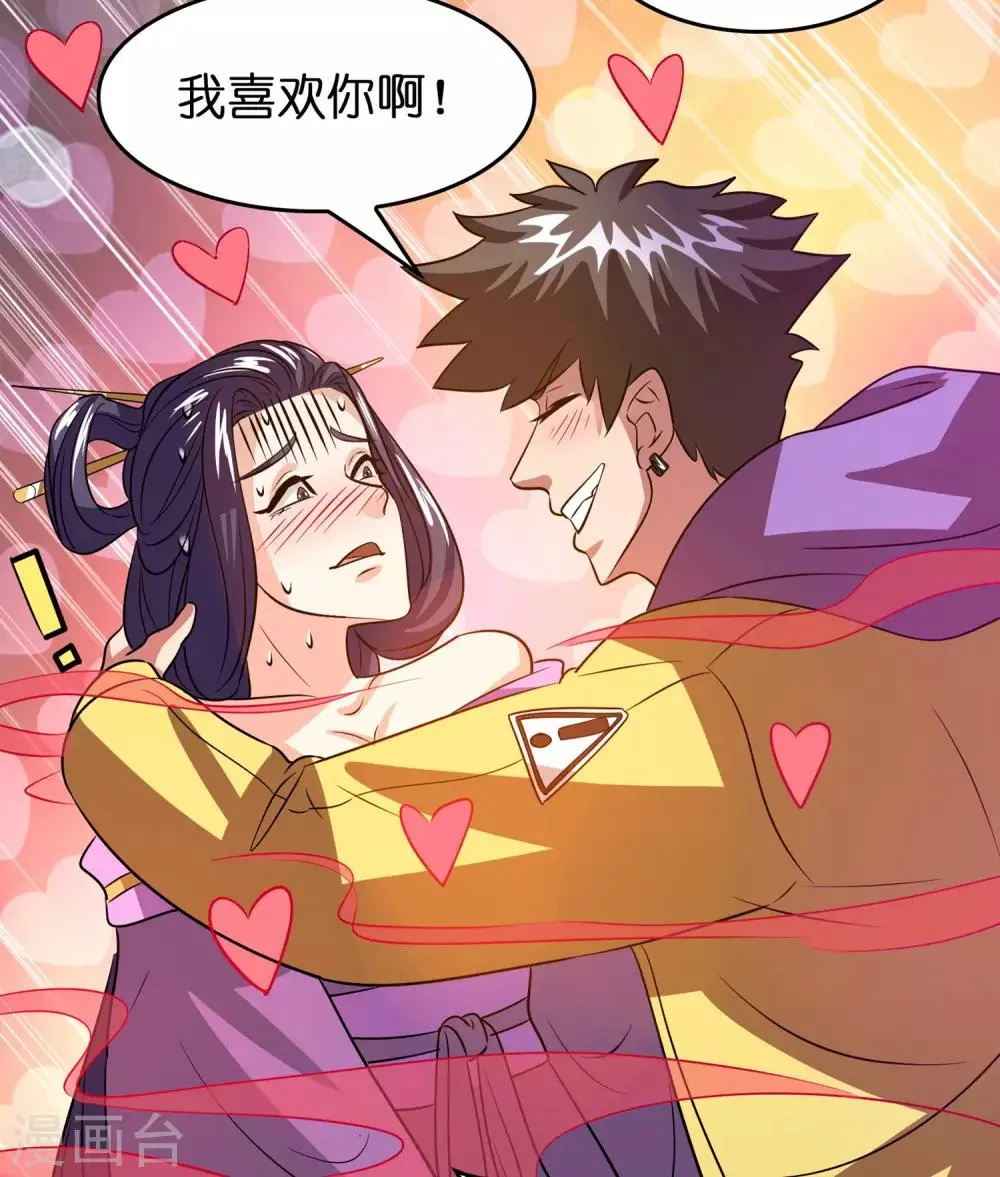 第57话 女人，偷鸡不成蚀把米 第6页