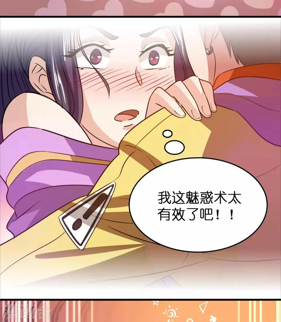 第57话 女人，偷鸡不成蚀把米 第8页