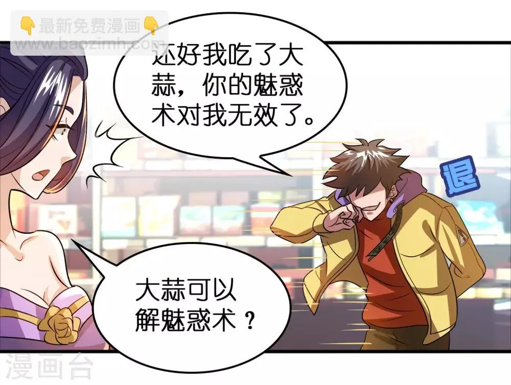 第57话 女人，偷鸡不成蚀把米 第11页