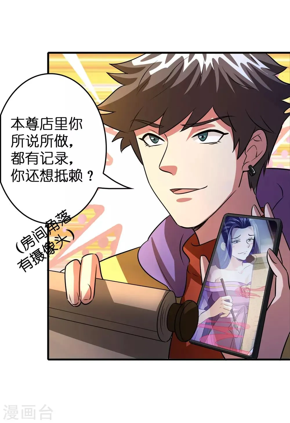 第57话 女人，偷鸡不成蚀把米 第14页