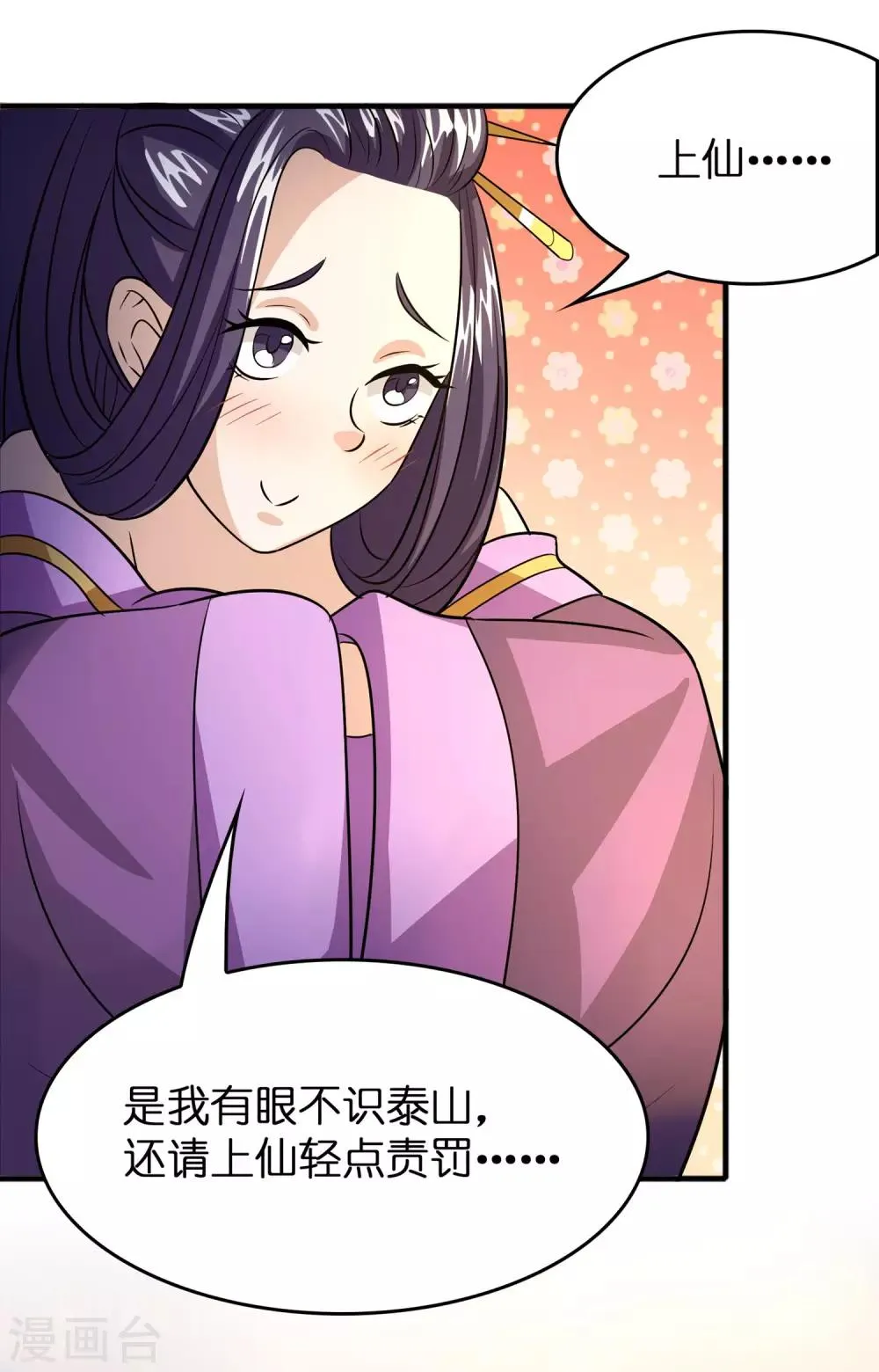 第57话 女人，偷鸡不成蚀把米 第15页