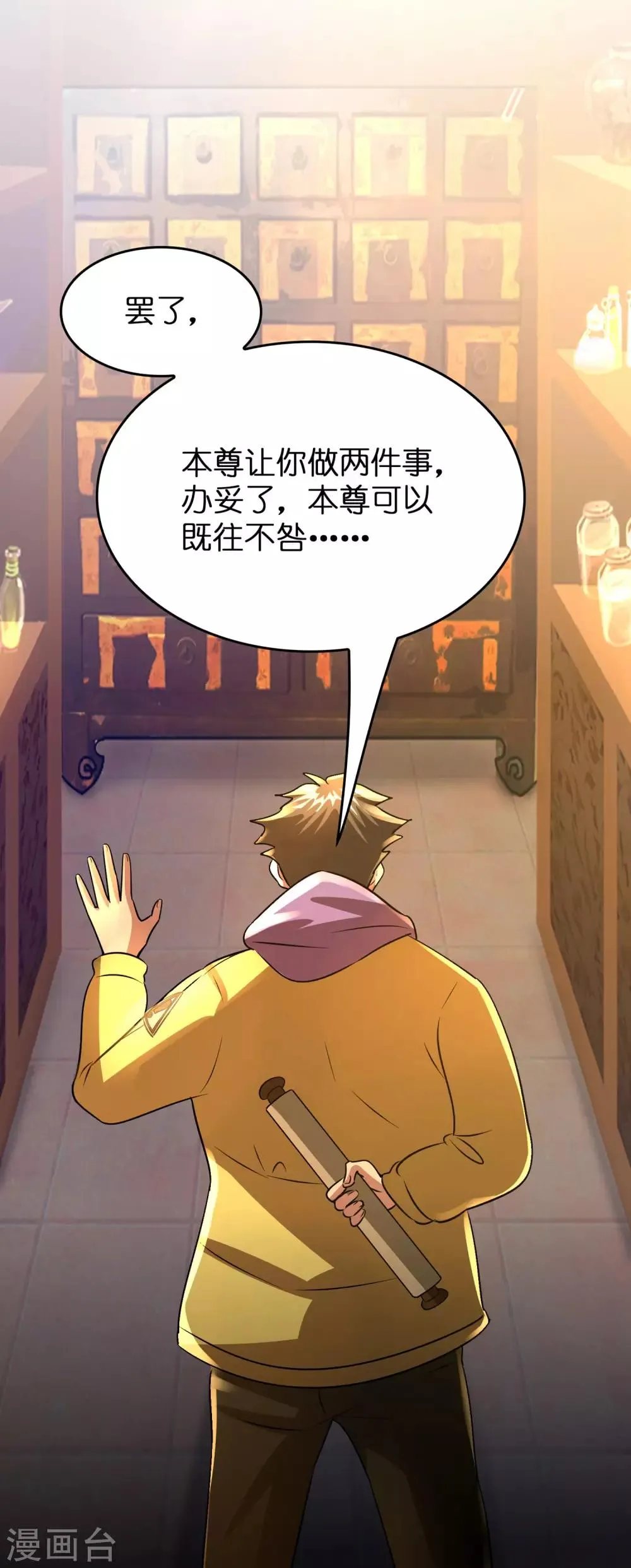 第57话 女人，偷鸡不成蚀把米 第16页
