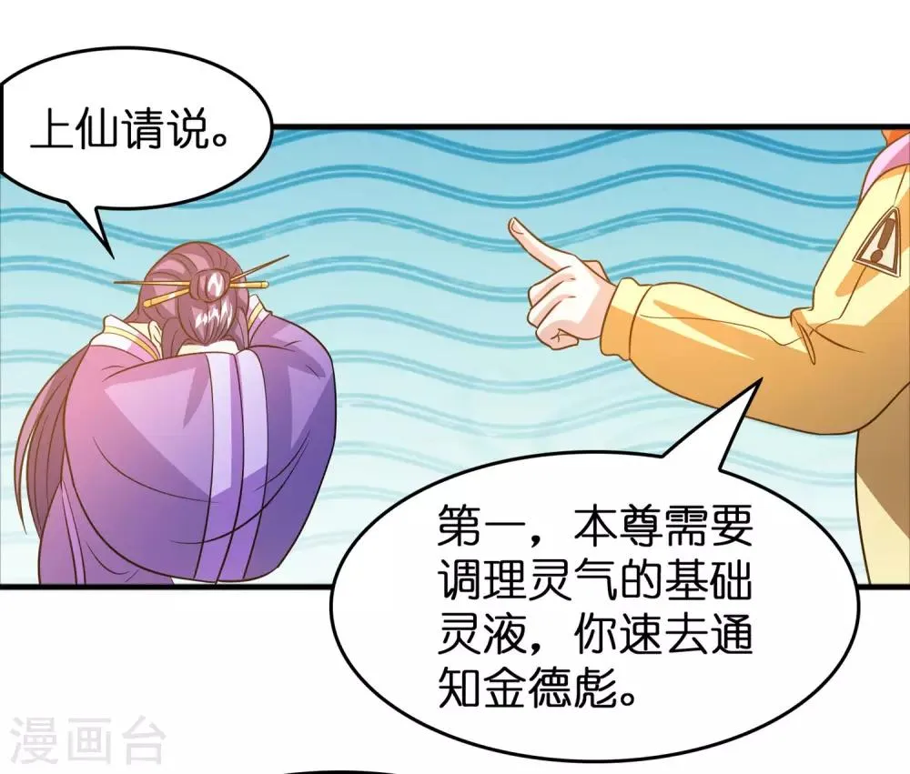 第57话 女人，偷鸡不成蚀把米 第17页
