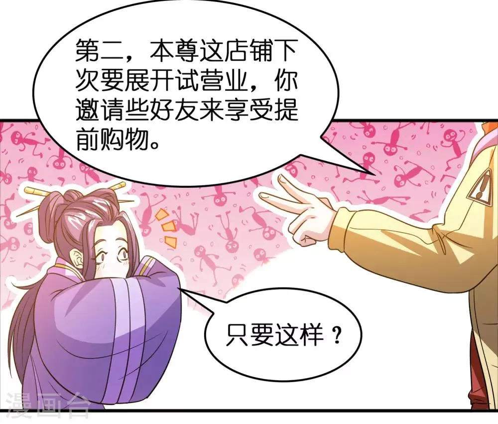 第57话 女人，偷鸡不成蚀把米 第18页