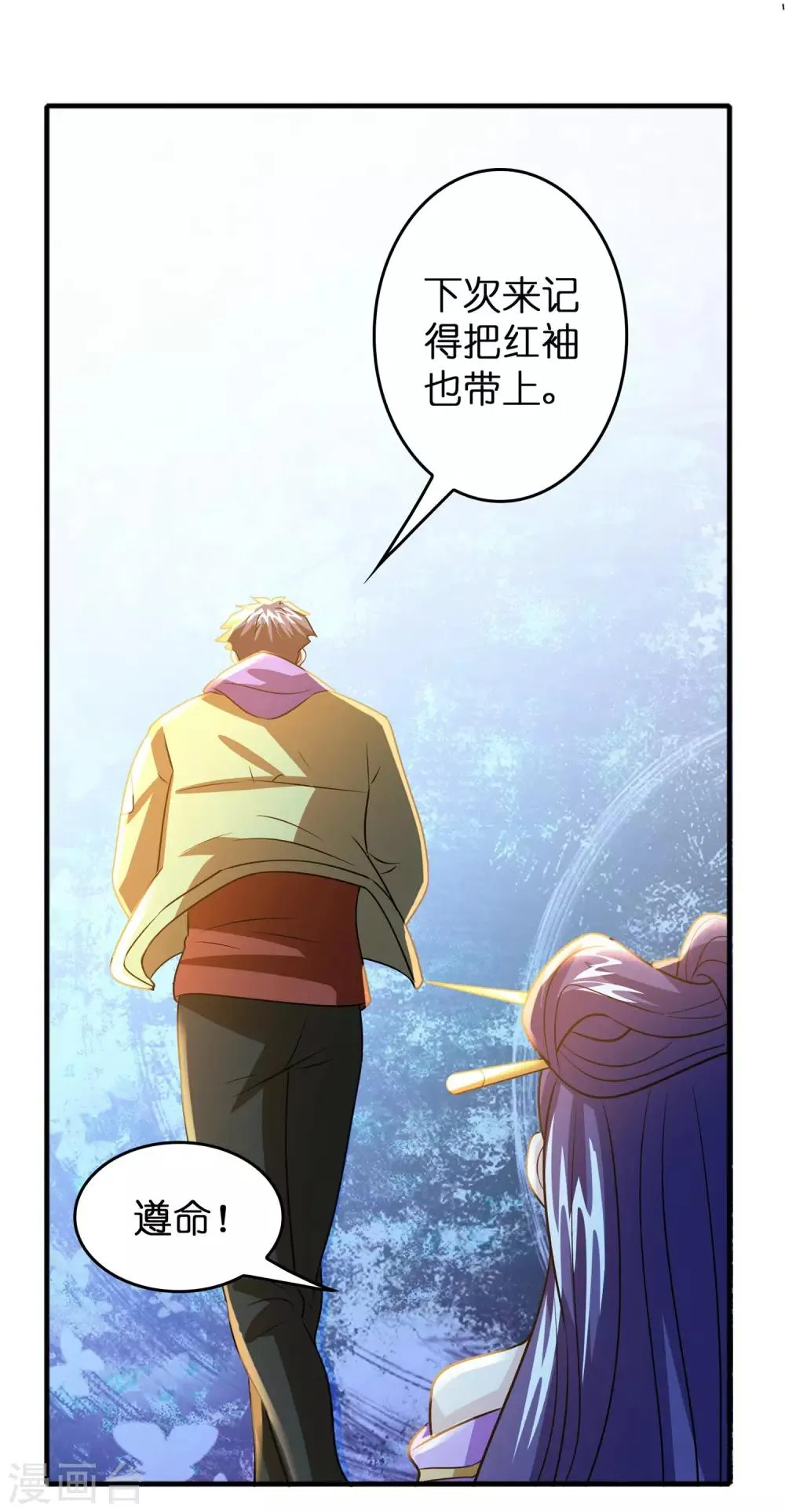 第57话 女人，偷鸡不成蚀把米 第19页