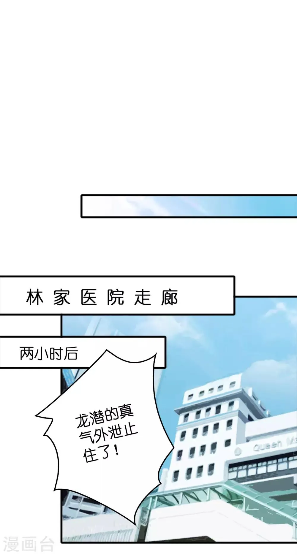 第57话 女人，偷鸡不成蚀把米 第20页