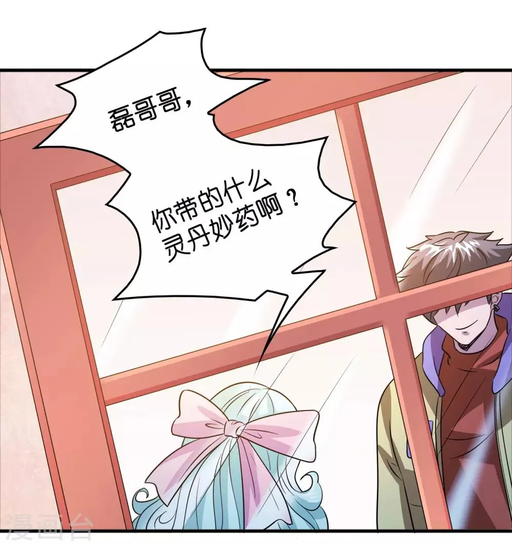 第57话 女人，偷鸡不成蚀把米 第21页