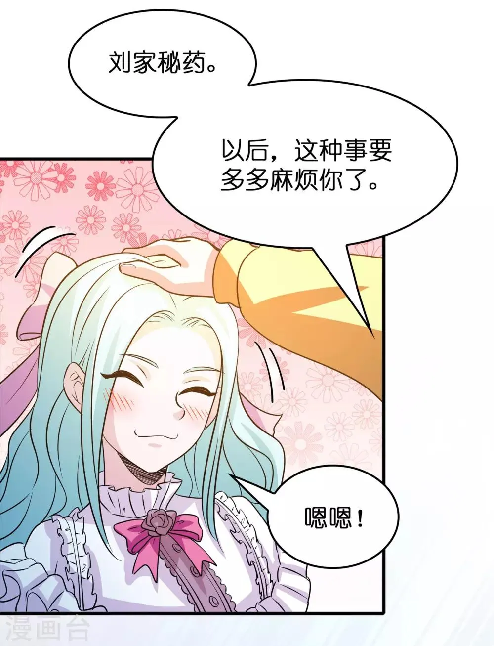 第57话 女人，偷鸡不成蚀把米 第22页