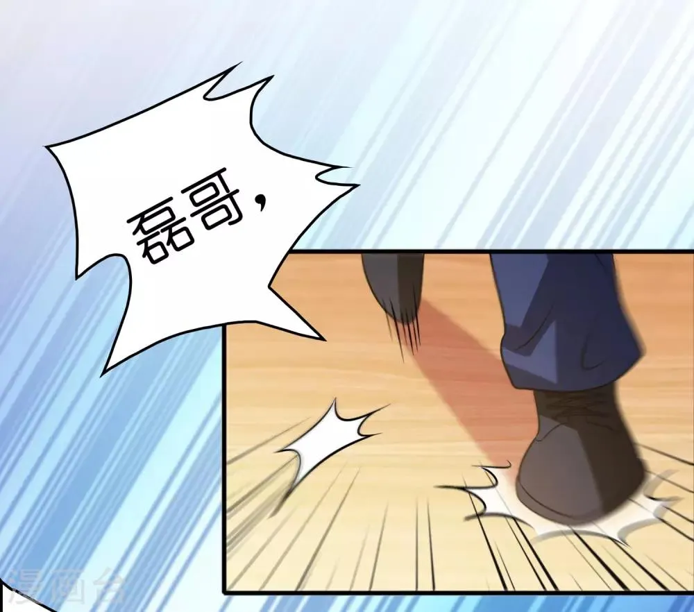 第57话 女人，偷鸡不成蚀把米 第23页