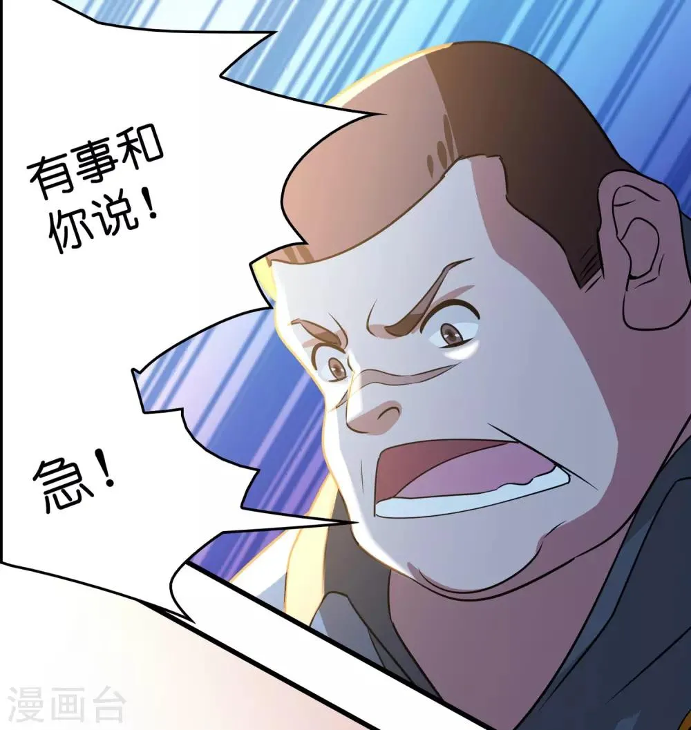 第57话 女人，偷鸡不成蚀把米 第24页