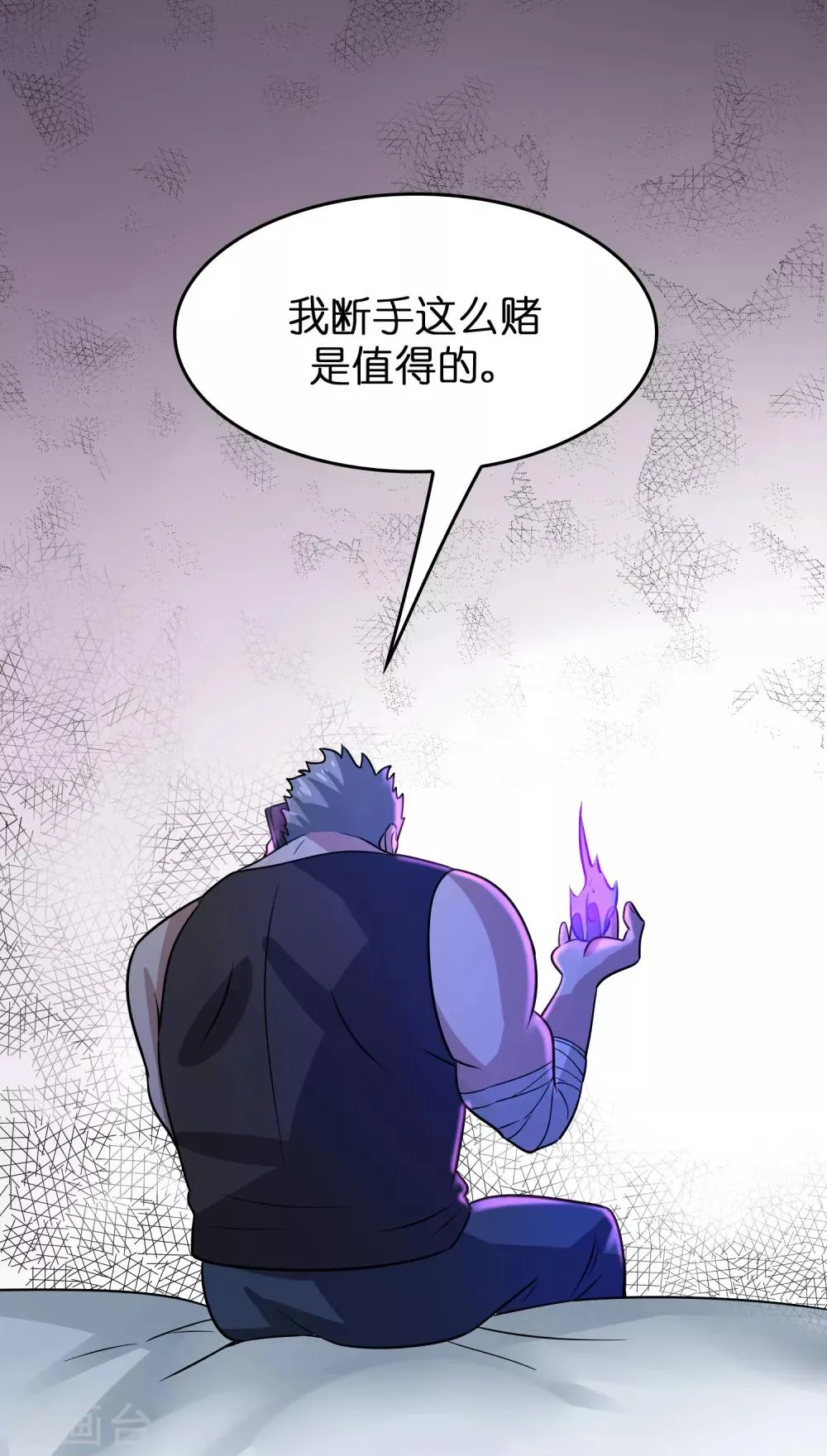 第58话 人人都爱“上仙” 第19页