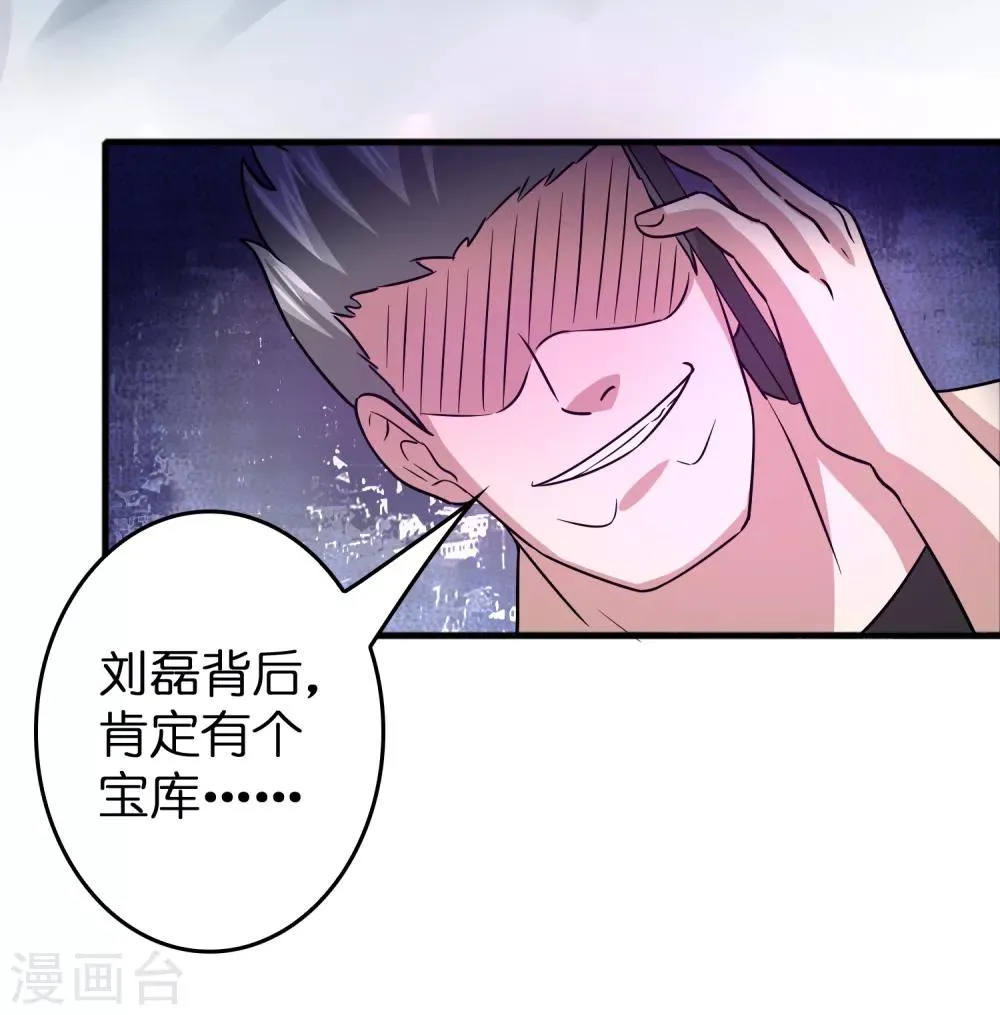 第58话 人人都爱“上仙” 第20页
