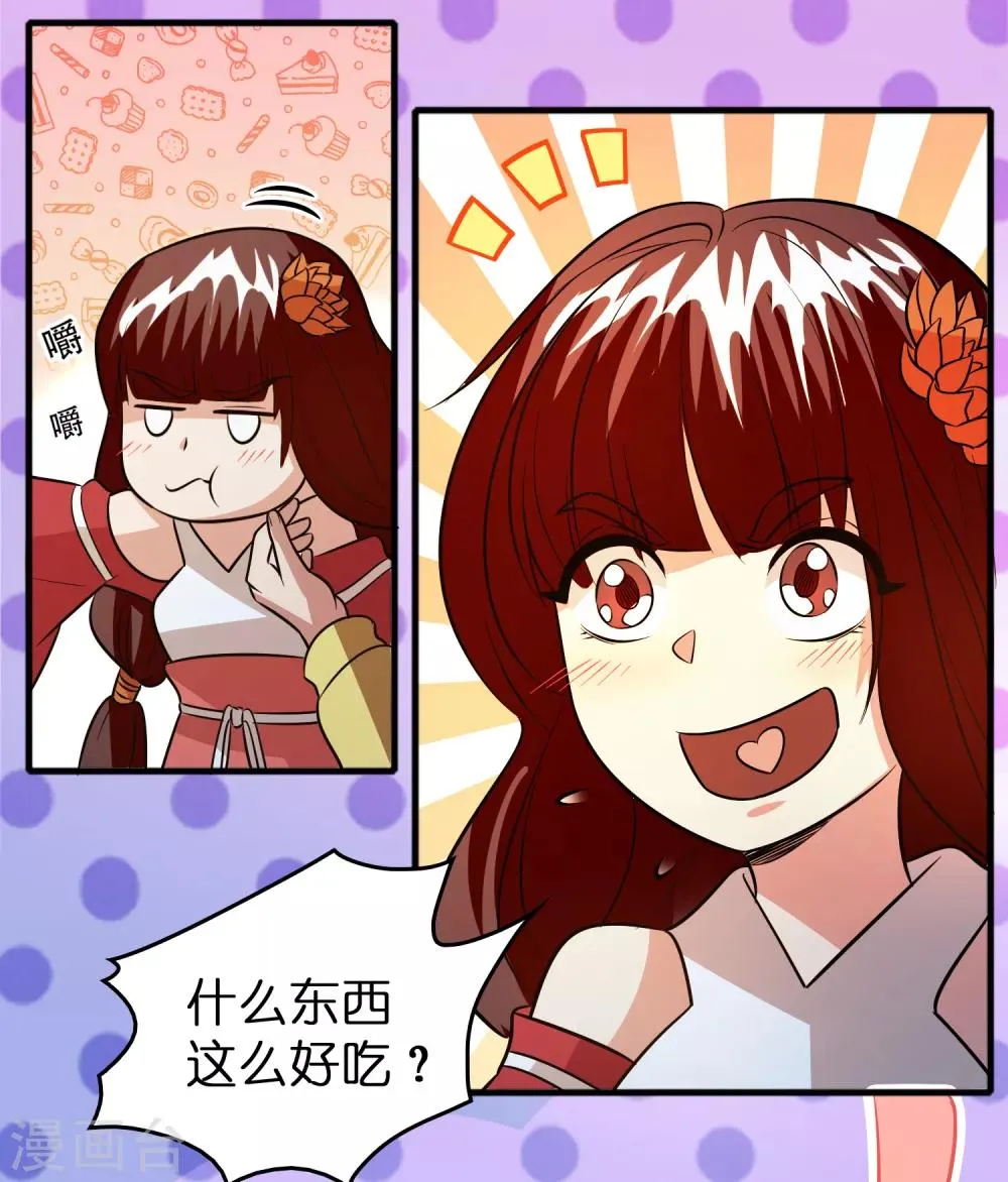 第59话 隐藏关卡出现！ 第4页