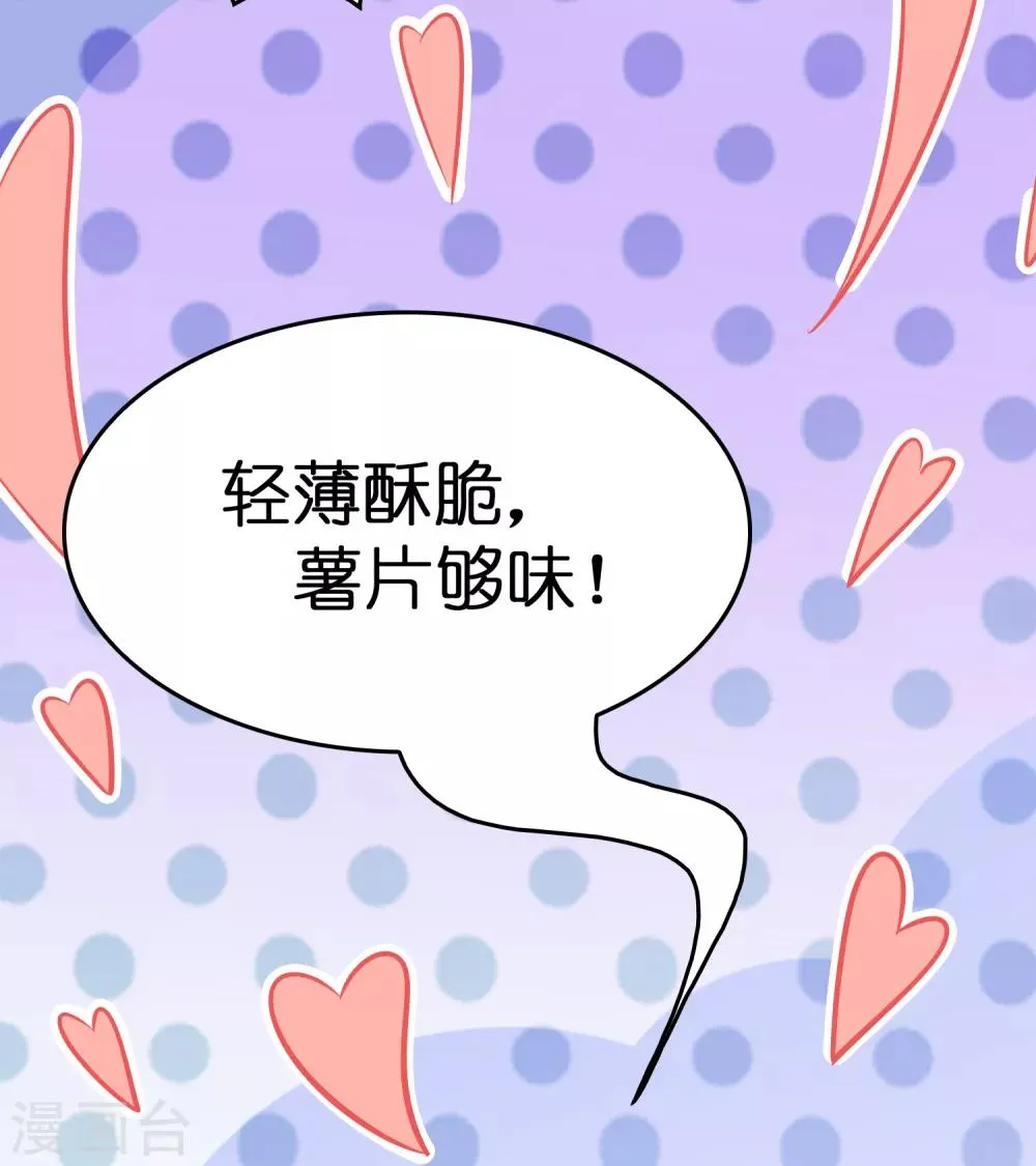 第59话 隐藏关卡出现！ 第5页