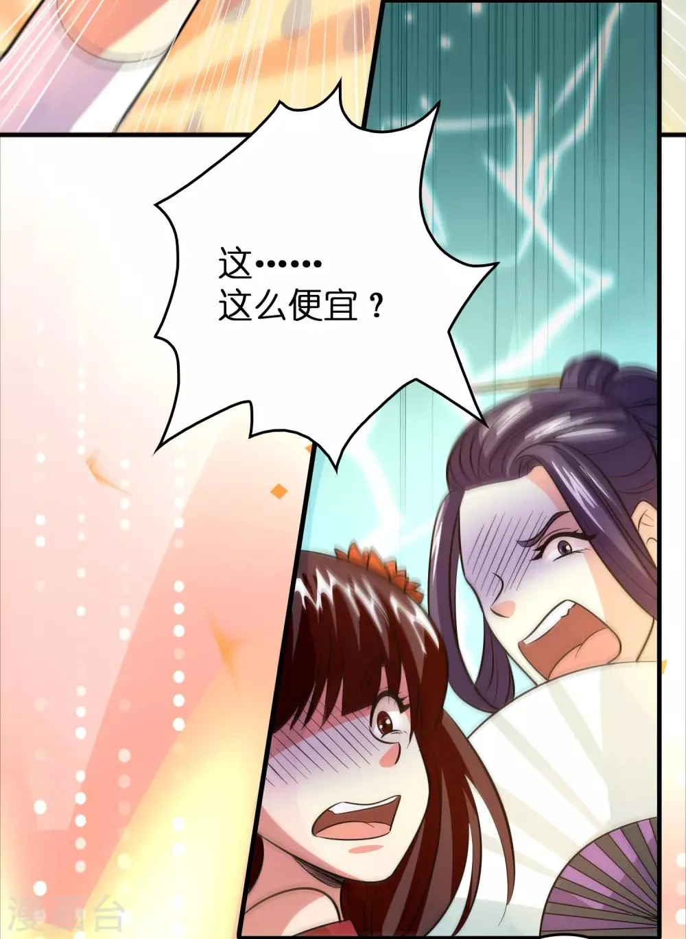 第59话 隐藏关卡出现！ 第18页