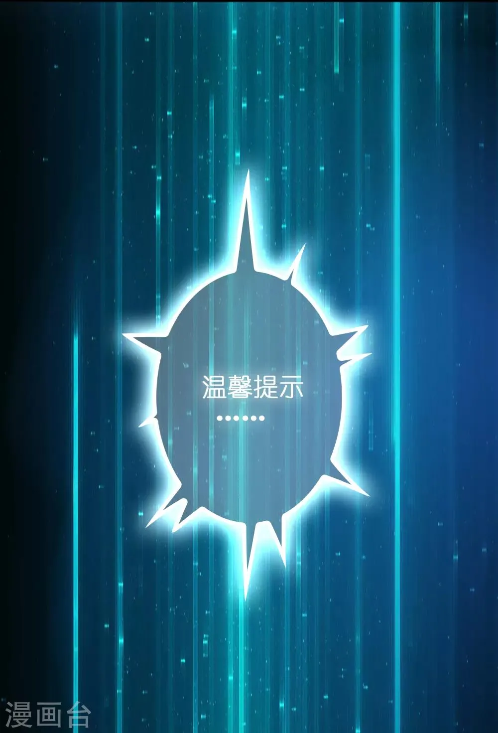 第59话 隐藏关卡出现！ 第27页