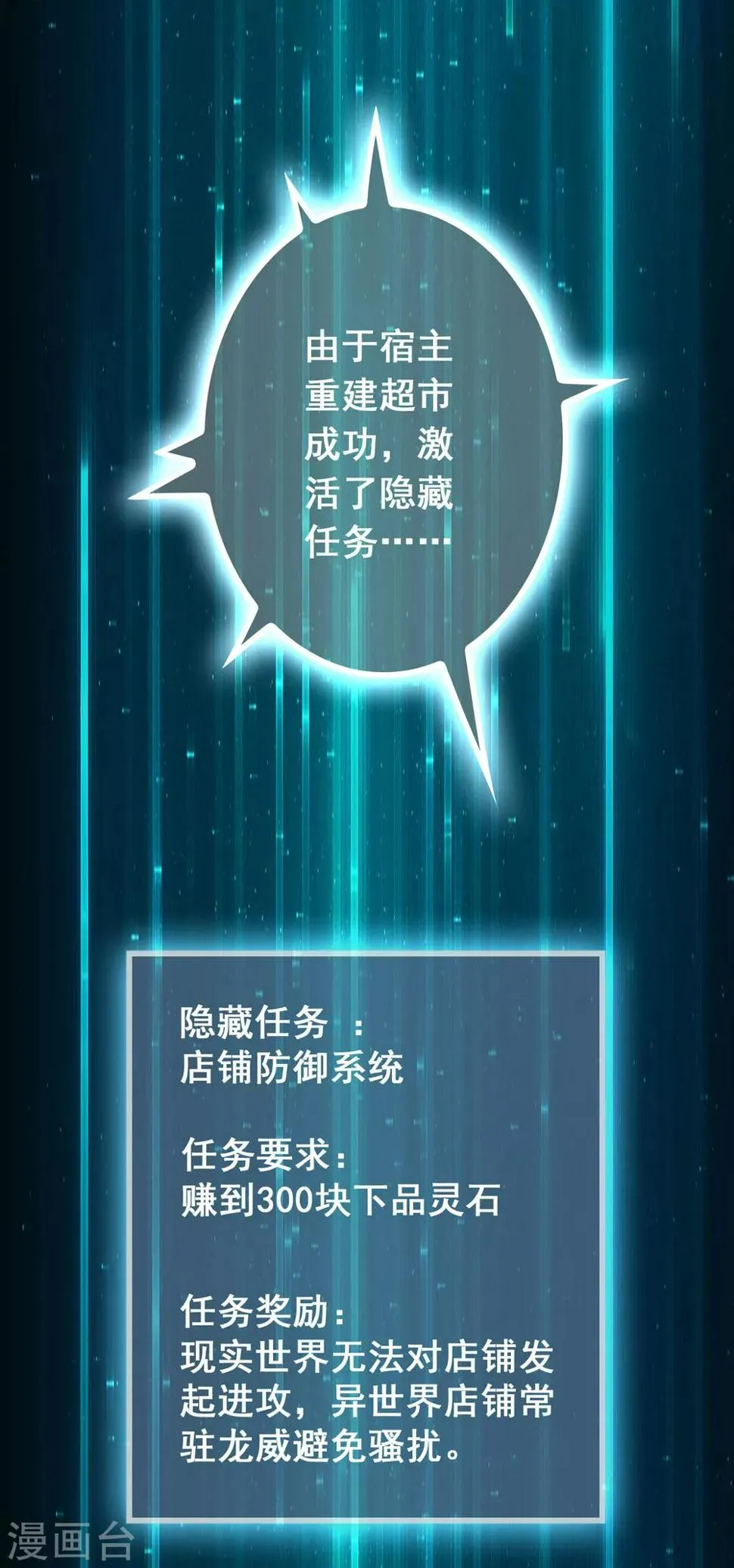 第60话 越级揍你！！！ 第4页