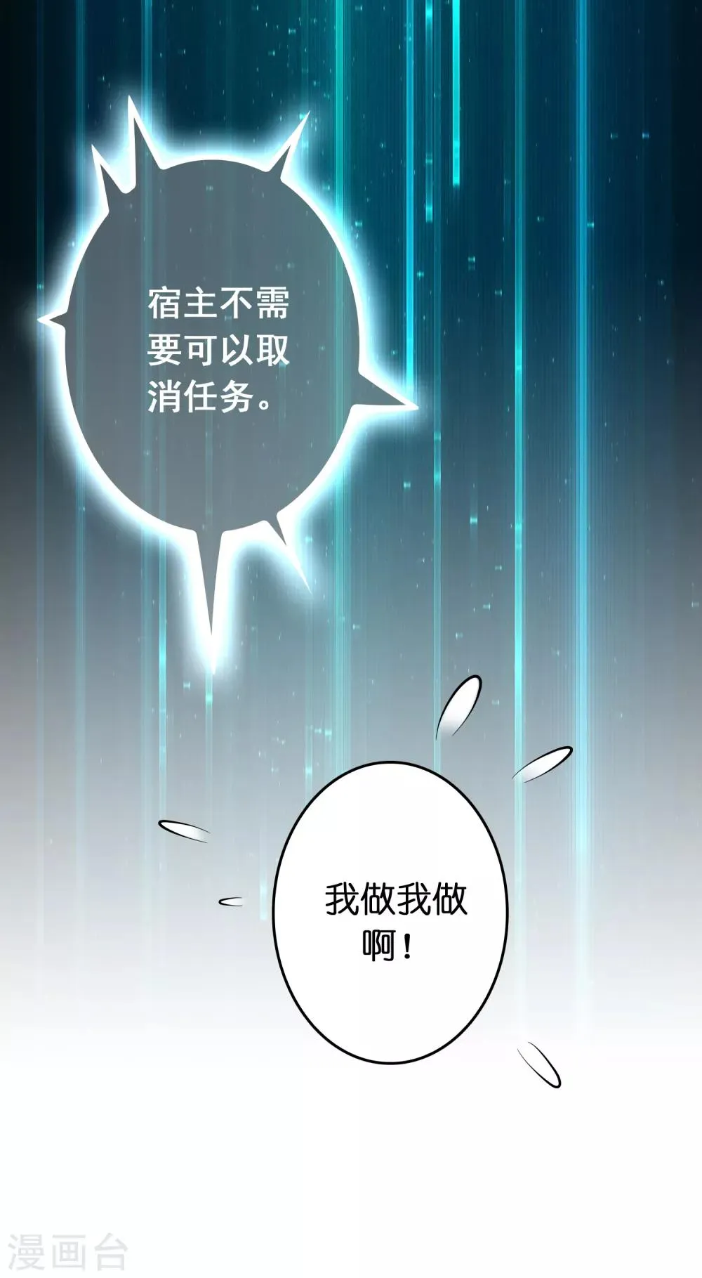 第60话 越级揍你！！！ 第6页