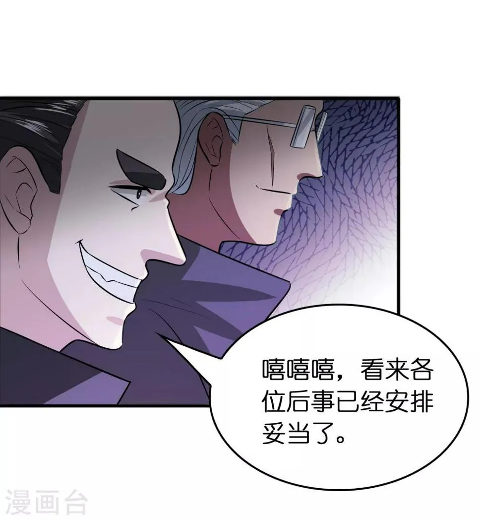 第60话 越级揍你！！！ 第12页
