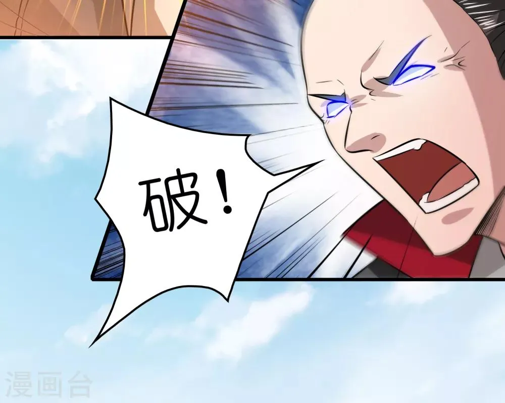 第60话 越级揍你！！！ 第17页