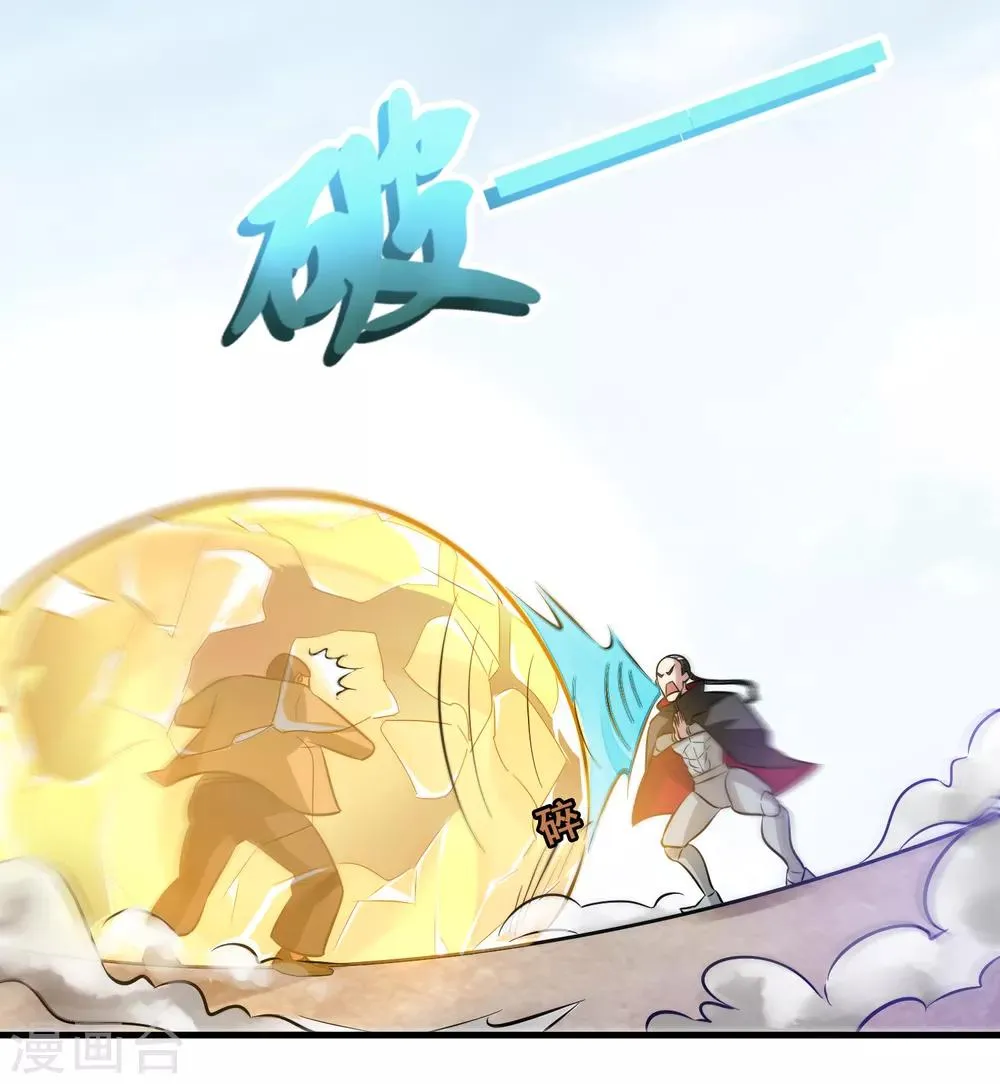 第60话 越级揍你！！！ 第18页