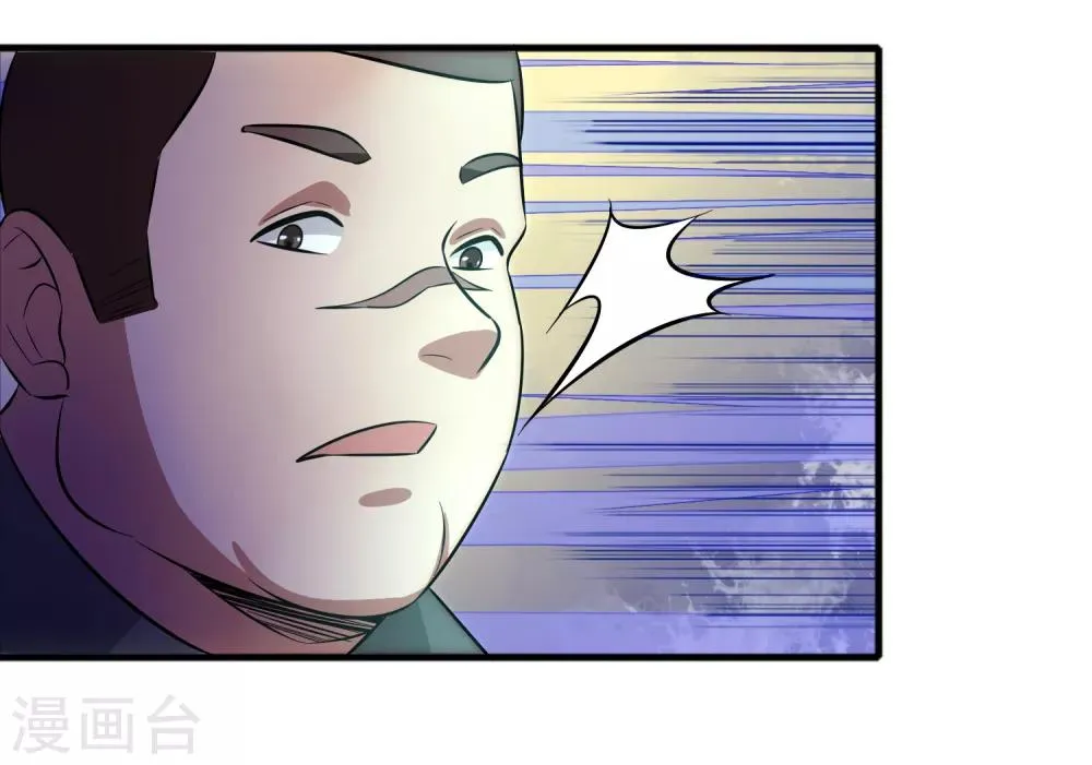 第60话 越级揍你！！！ 第21页