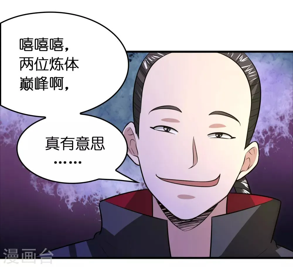 第60话 越级揍你！！！ 第24页