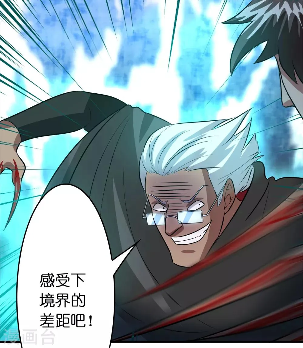 第60话 越级揍你！！！ 第27页